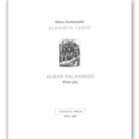Книга Моисея Каланкатуйского "История Албании"